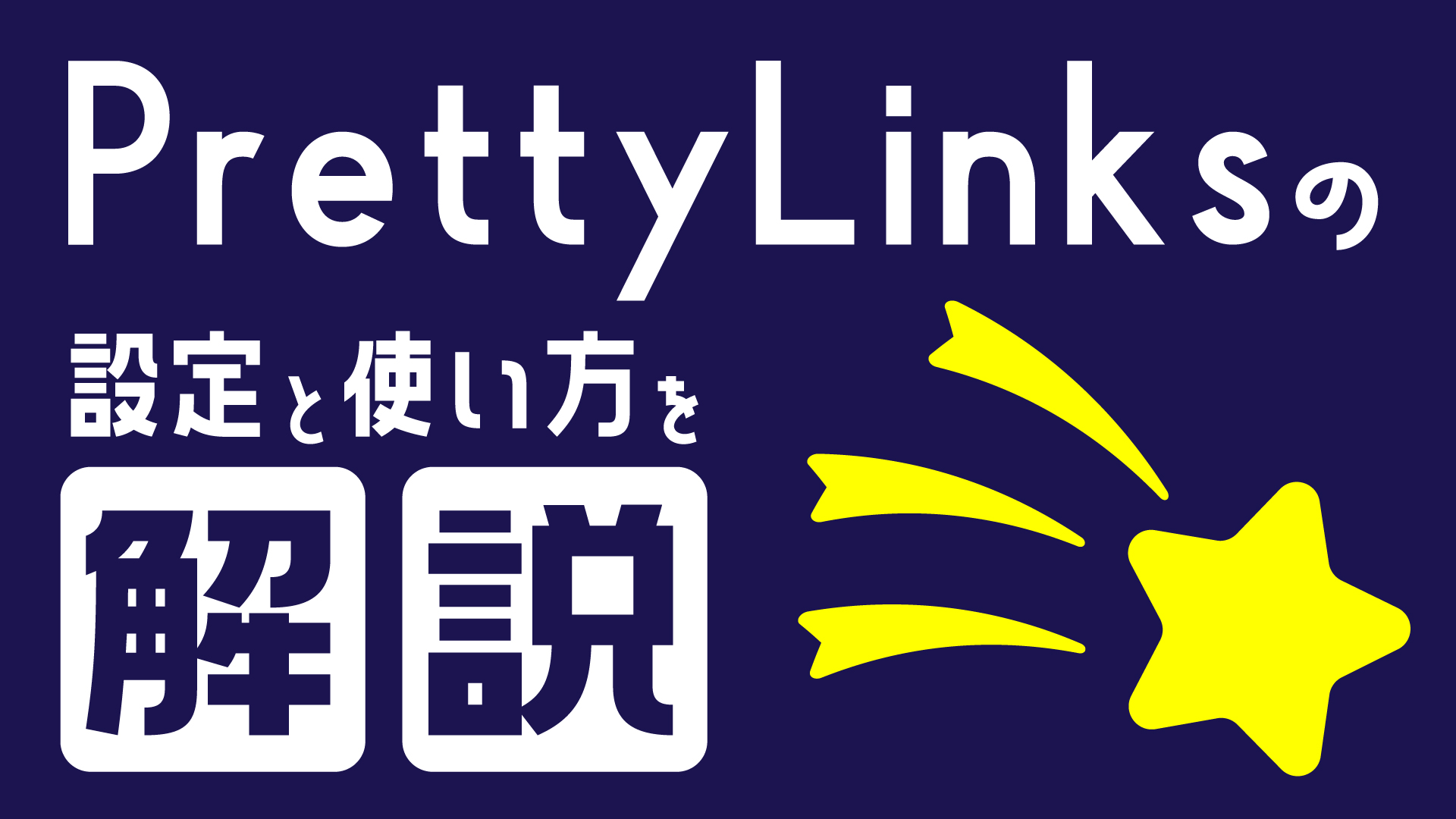 Pretty-Link