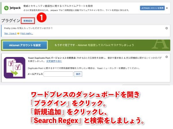 Search Regrex